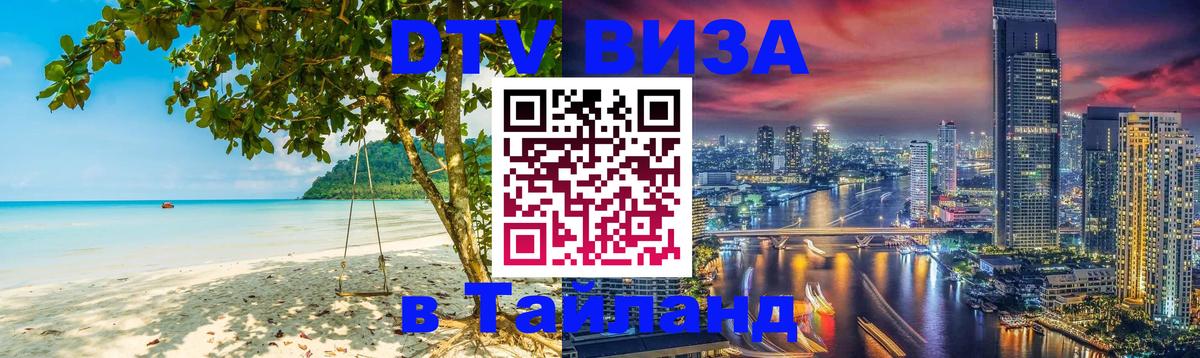 Сколько стоит DTV виза — актуальные цены, оформление даже без документов - Кабул 